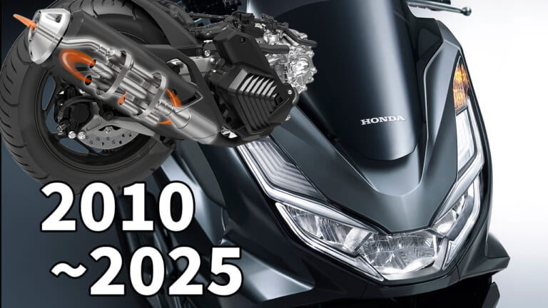 定番125ccスクーターの変化を一気見! ホンダ「PCX」歴代モデル図鑑【2010~2025年モデル】