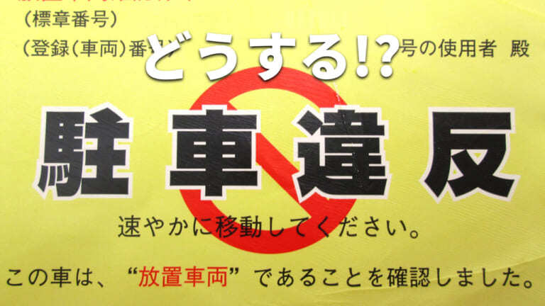 駐車違反で慌てないために。ケースごとにおさらいするバイク駐車のルール【警視庁にも聞いてみた】