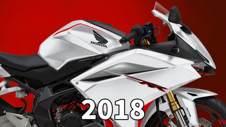 中古相場もわかる! ホンダ「CBR250RR」歴代モデル図鑑【2018年モデル:高級感あふれる白が追加】