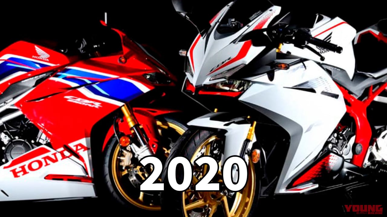 中古相場もわかる! ホンダ「CBR250RR」歴代モデル図鑑【2020年モデル:ZX-25Rを迎撃するアップデート】
