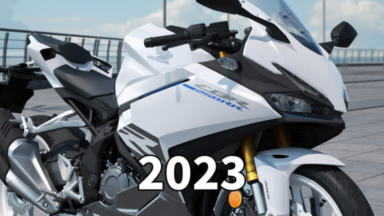 中古相場もわかる! ホンダ「CBR250RR」歴代モデル図鑑【2023年モデル:さらなるパワー×新デザイン】