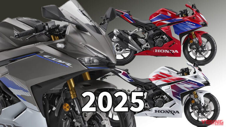 中古相場もわかる! ホンダ「CBR250RR」歴代モデル図鑑【2025年モデル:エッジ引き立つニューカラー】