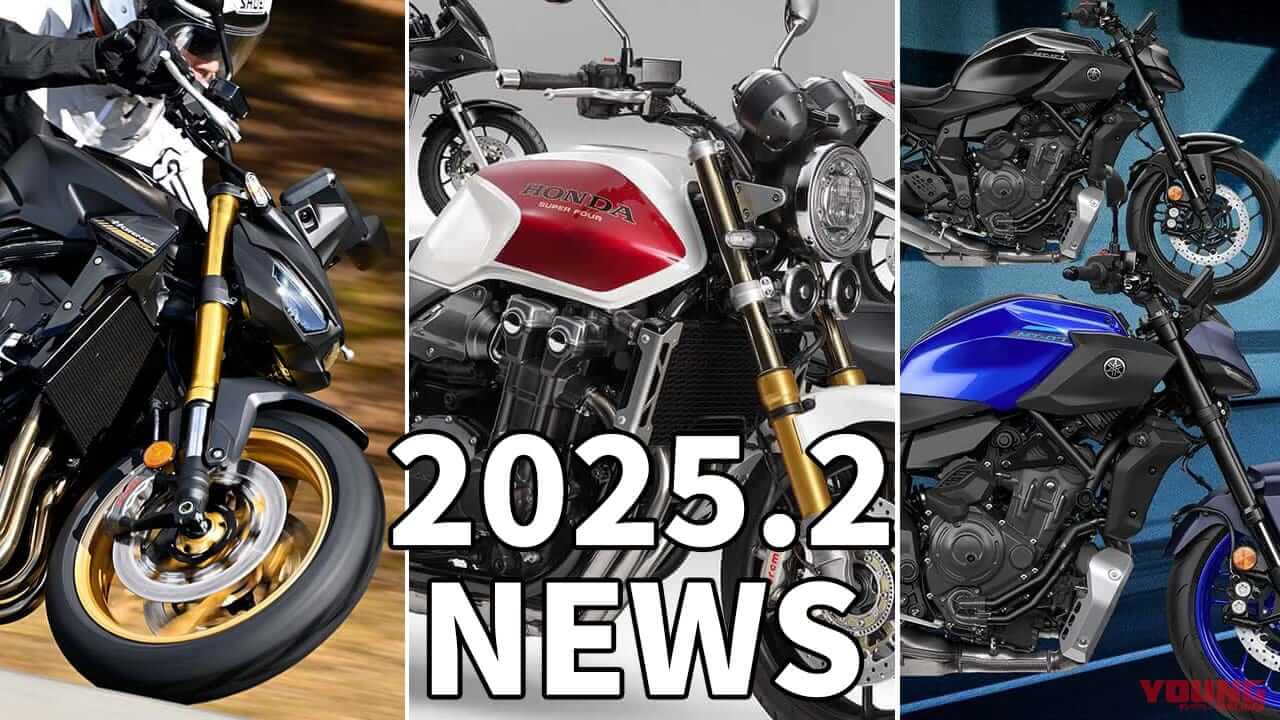 CB1300ファイナルetc…ホンダ勢強し! 大型ネイキッド関連記事ランキングTOP5【2025年2月版】