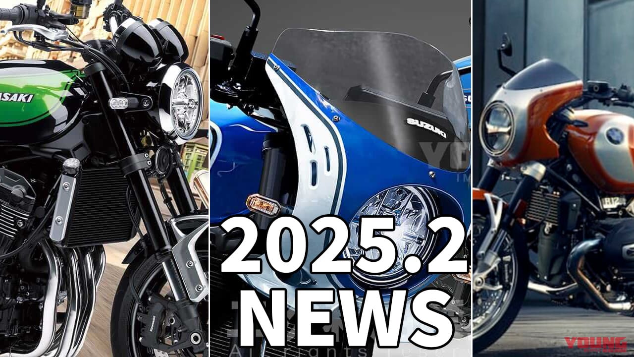 |GSX-8″C”!? etc…大型ヘリテイジ/ネオクラシック関連記事ランキングTOP5【2025年2月版】