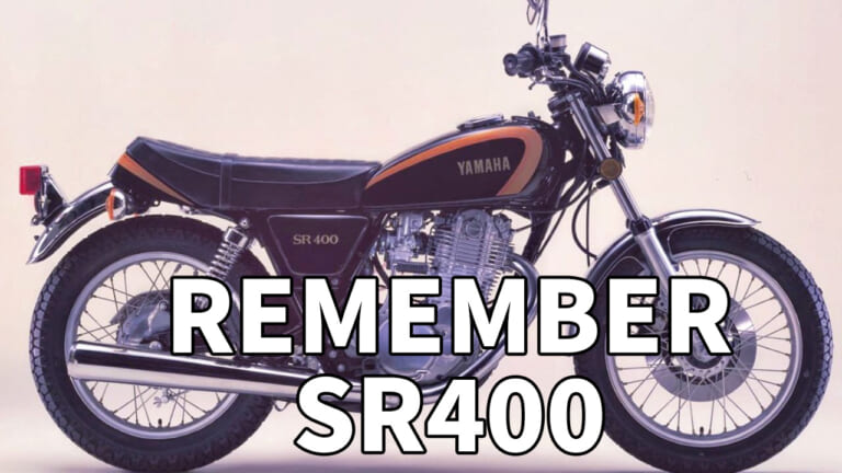 1978初代インプレで振り返る、愛すべきヤマハの象徴 SRの歴史【SR400/SR500】