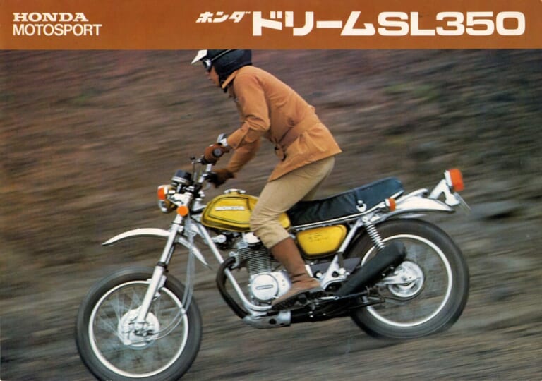 ホンダ|ドリームSL350|K2|「ホンダの中でもレア車な2気筒オフローダー」1970年『ドリームSL350』【柏 秀樹の昭和~平成 カタログ蔵出しコラム Vol.15】
