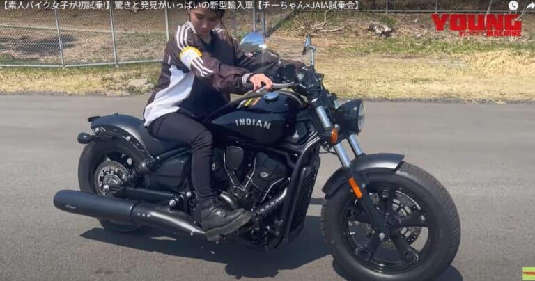 インディアン|【動画】素人バイク女子が初試乗! 驚きと発見がいっぱいの新型輸入車【チーちゃん×JAIA試乗会】