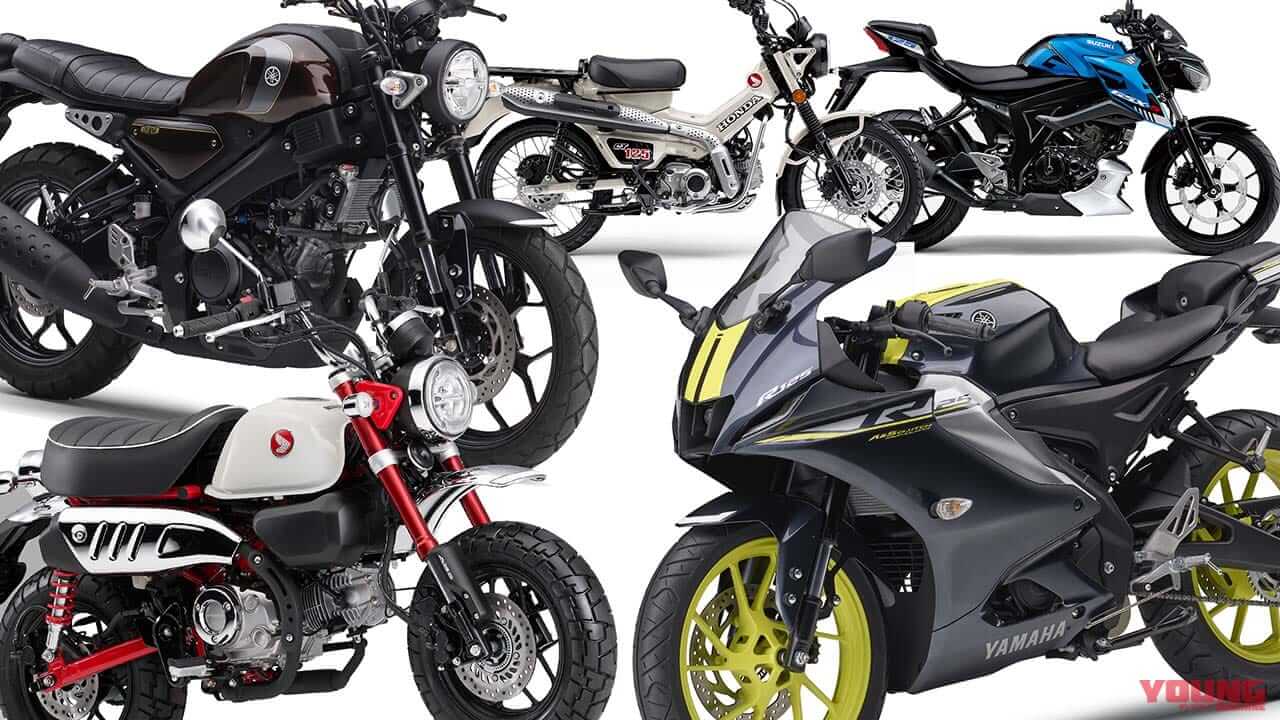 【2025年4月版】125ccバイクおすすめ15選! 人気の原付二種、国産MTモーターサイクルとAT限定免許OKのカブ系など網羅!