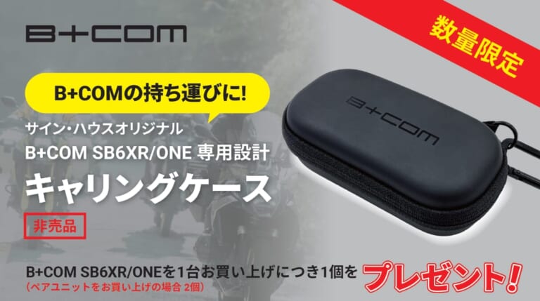 楽天市場】【Sygn House】即納 サインハウス B+COM One アーム