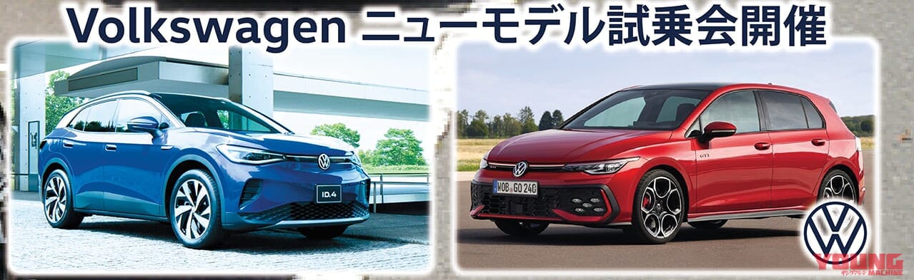 |【WITH HARLEYも出展!】ストリート・フォルクスワーゲンズ・ジャンボリー6月1日(日)開催