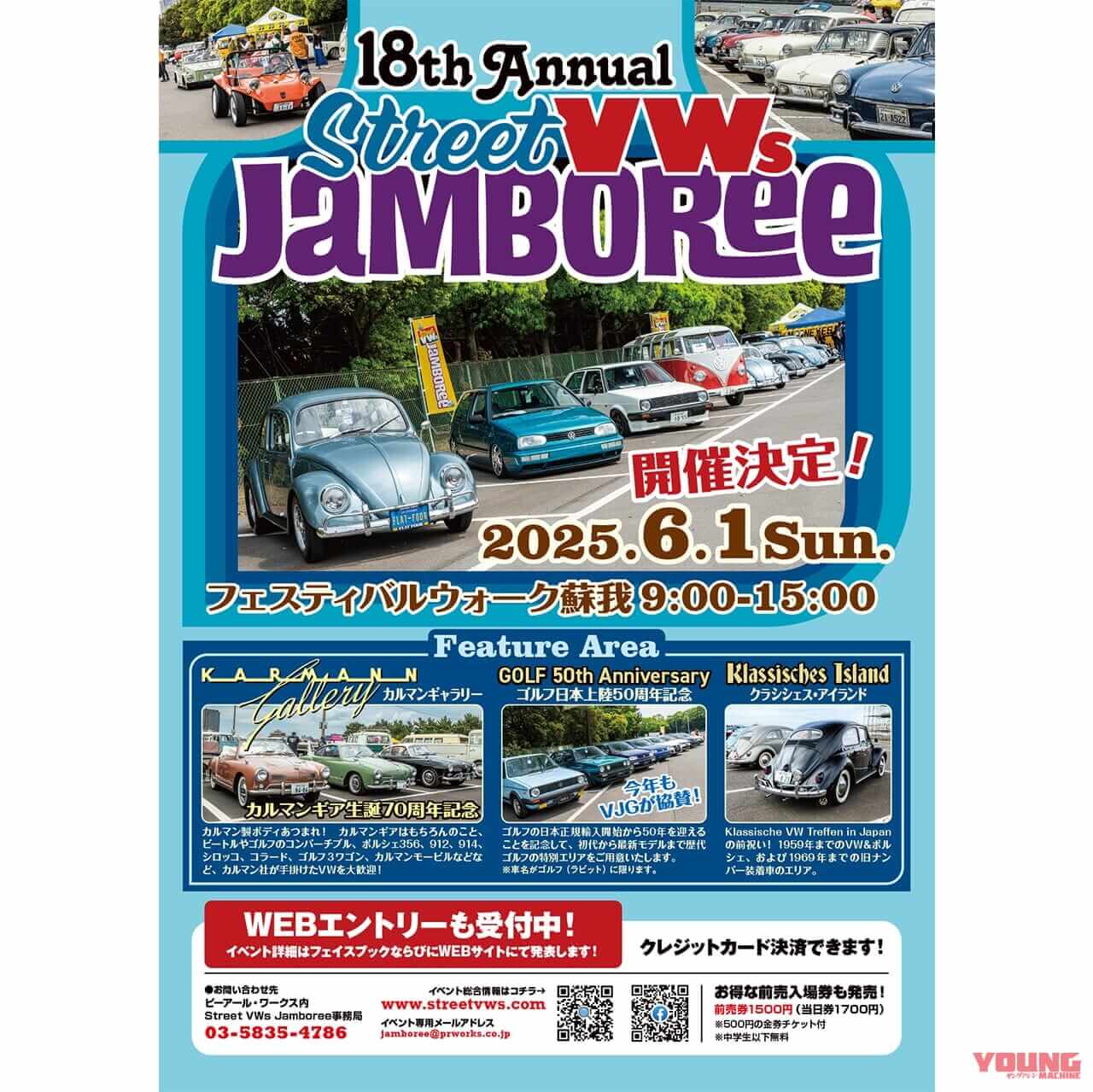 18th Street VWs Jamboree|【WITH HARLEYも出展!】ストリート・フォルクスワーゲンズ・ジャンボリー6月1日(日)開催