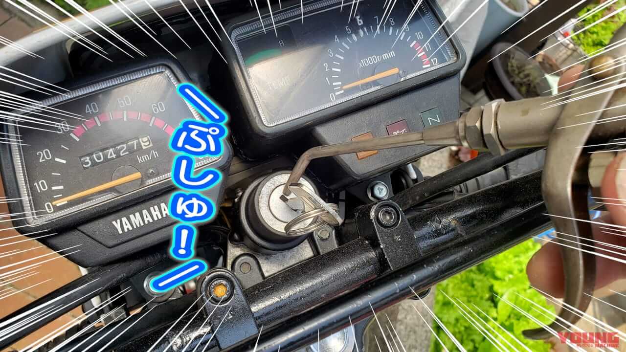 粉状潤滑剤使用前に試して! 回りにくい鍵穴はまず掃除しよう【旧車に効果てきめん】|粉状潤滑剤使用前に試して! 回りづらい鍵穴はまず掃除しよう【旧車に効果てきめん】