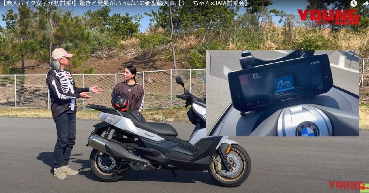 |【動画】素人バイク女子が初試乗! 驚きと発見がいっぱいの新型輸入車【チーちゃん×JAIA試乗会】