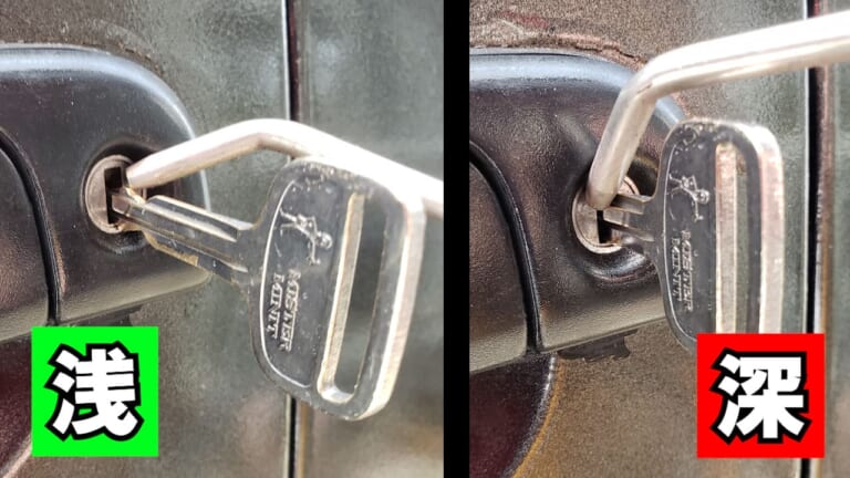 粉状潤滑剤使用前に試して! 回りにくい鍵穴はまず掃除しよう【旧車に効果てきめん】|粉状潤滑剤使用前に試して! 回りづらい鍵穴はまず掃除しよう【旧車に効果てきめん】