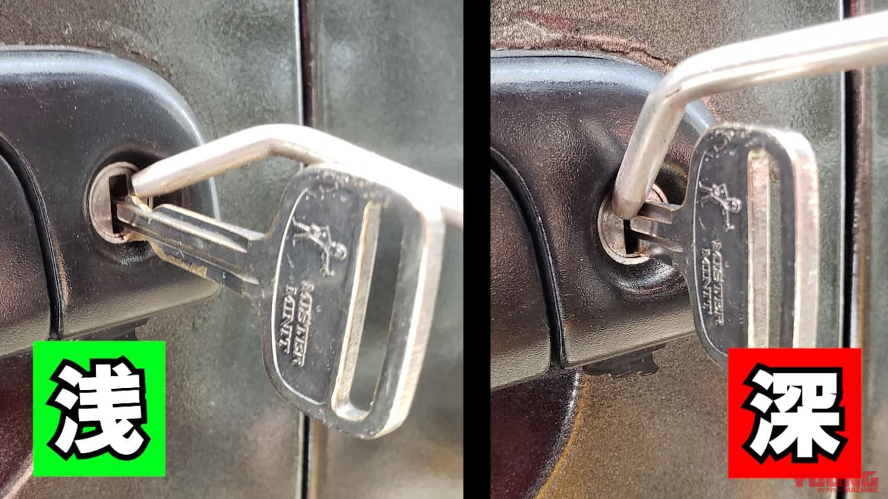 粉状潤滑剤使用前に試して! 回りにくい鍵穴はまず掃除しよう【旧車に効果てきめん】|粉状潤滑剤使用前に試して! 回りづらい鍵穴はまず掃除しよう【旧車に効果てきめん】