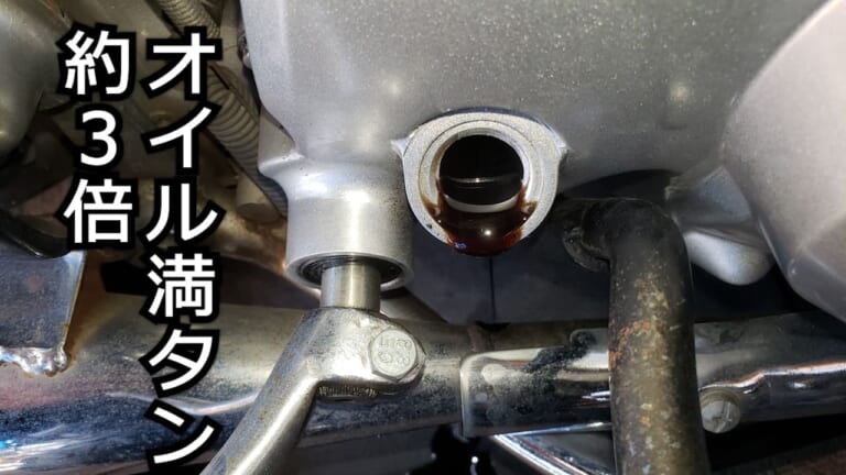 バイクの疑問を体当たり実験! スーパーカブにエンジンオイルを通常の3倍いれてみた