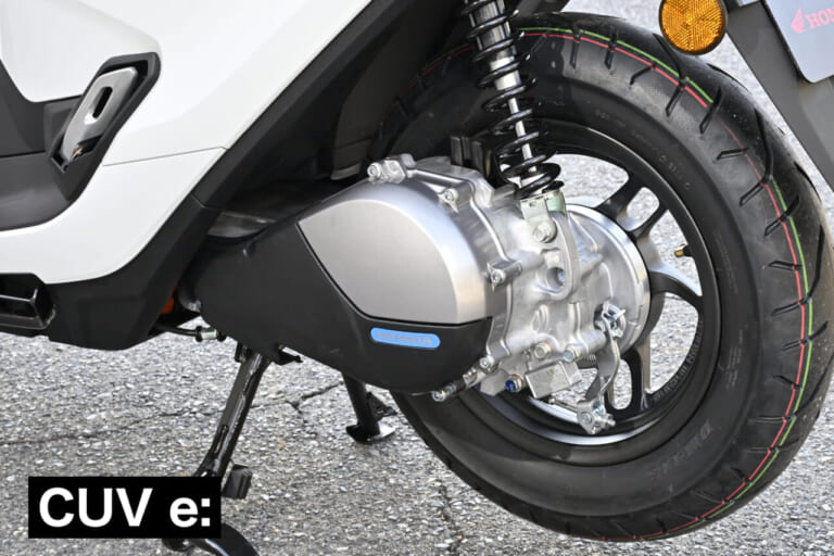 ホンダ|CUV e:|PCXより(出足は)速い! ホンダ電動原付二種スクーター「CUV e:」入魂の完全新設計モデル〈開発者インタビュー〉