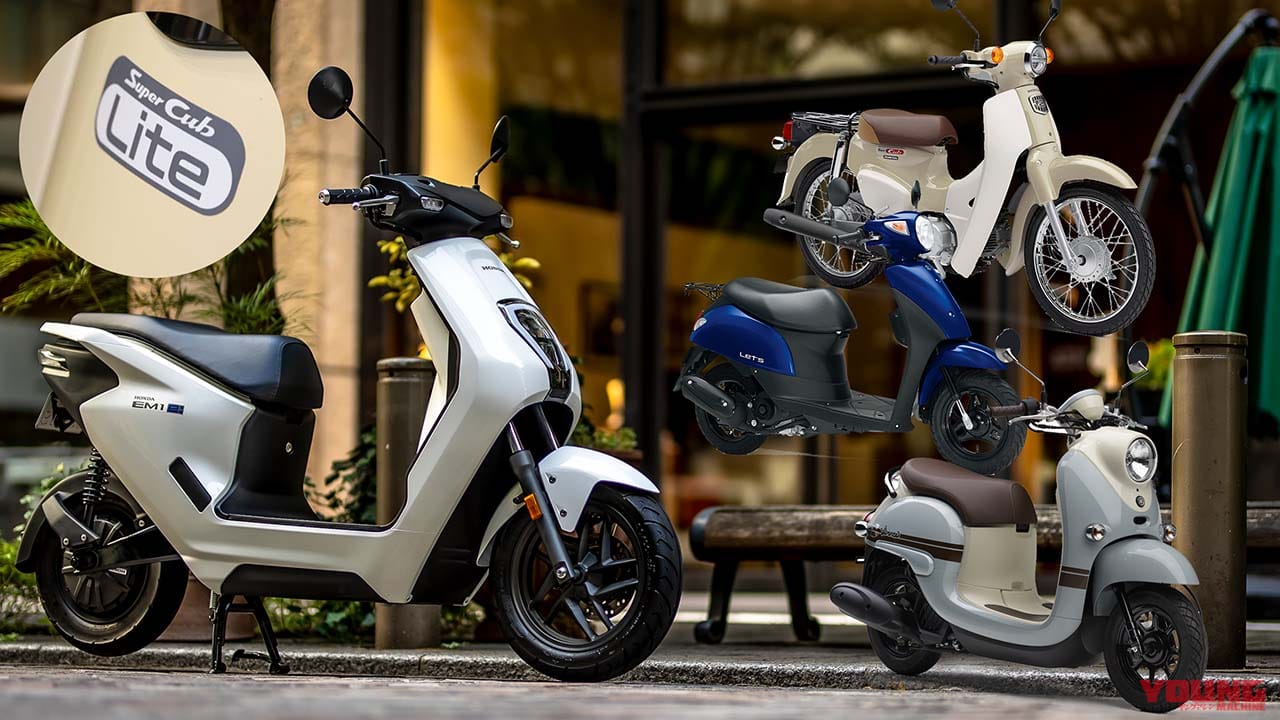 【2025年4月版】50cc原付バイクおすすめ12選! クルマの免許でも乗れるカブ系/スクーター/電動バイクを網羅!