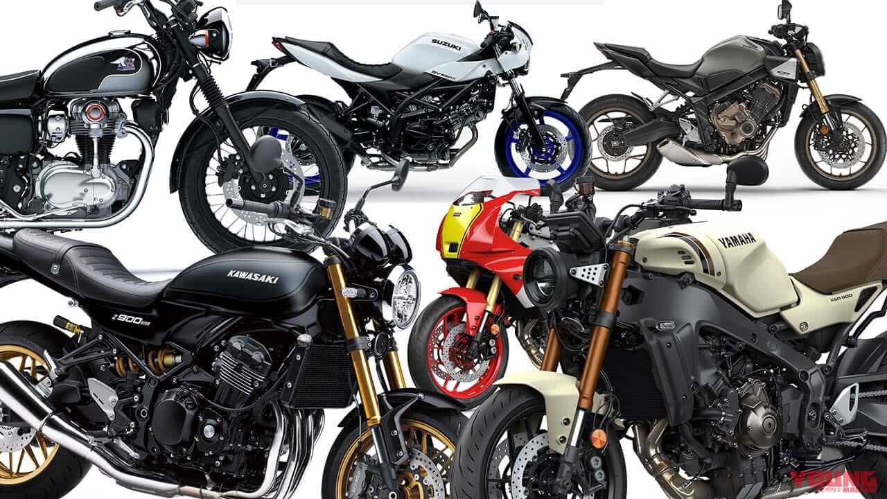 【2025年4月版】600cc~1000ccバイク 国産ネオクラシックおすすめ12選+1! 大型ネオスポーツカフェから空冷レトロまで