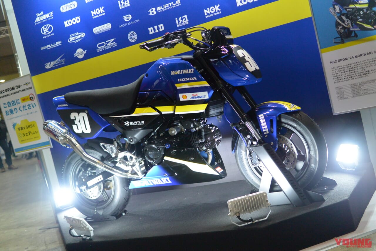 HRC GROM CUP参戦用のコンプリートマシン|伝説のマフラー”モリワキ フォーサイト”の復活と歴史的モデル群【当時のレースマシンも登場】