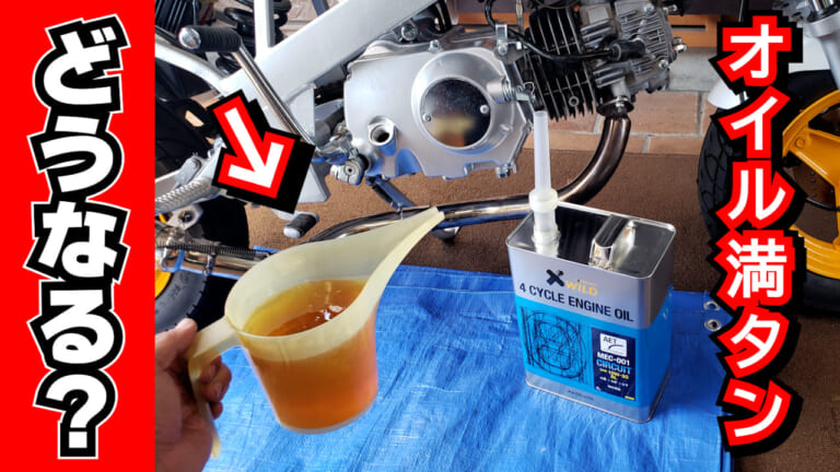 スーパーカブに通常の3倍エンジンオイルいれて実験|CBR500R/3倍オイル実験/ワークマンレインスーツetc。ヤングマシン記事ランキングTOP10【2025年5月後半版】