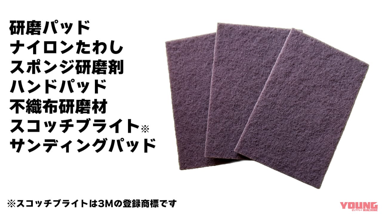 走らなくてもOK! 5分でできる「タイヤ皮むきテクニック」|走らなくてもOK! 5分でできる「タイヤ皮むきテクニック」