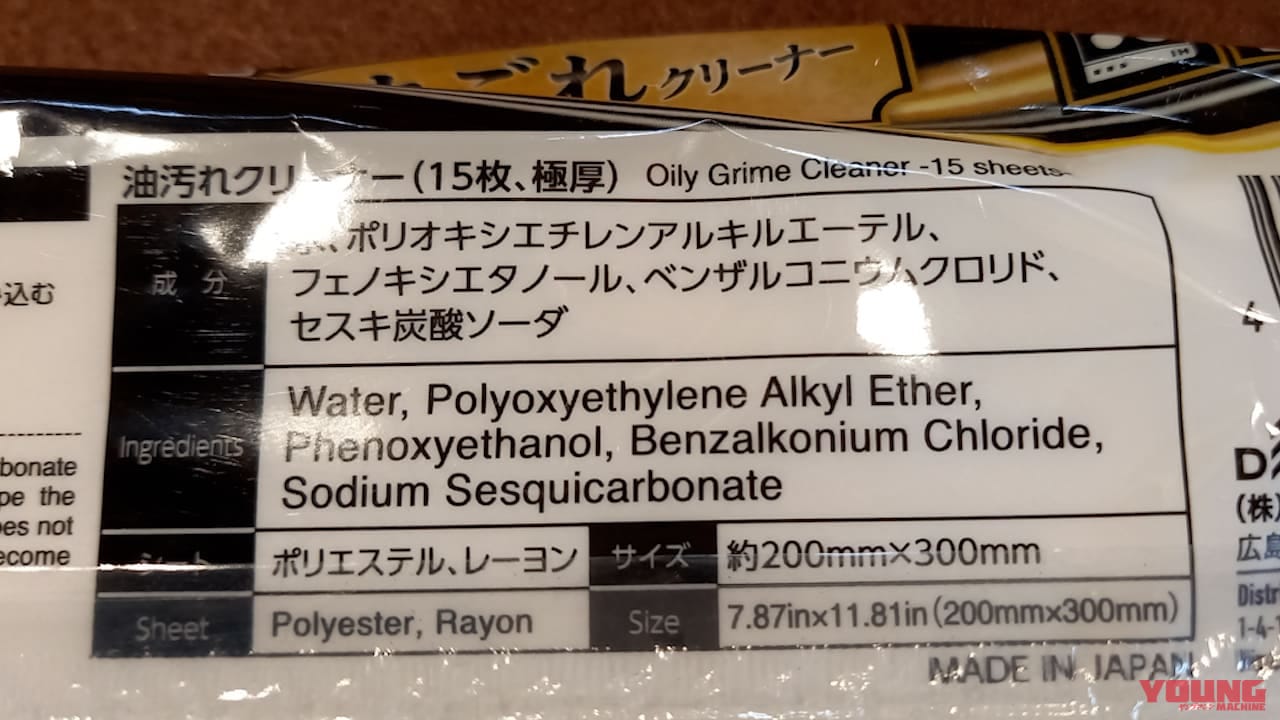 【百均アイテム検証】ゴシゴシ不要!? ダイソーの神シートクリーナーでチェーンがスルッと劇的キレイになっちゃった!!|【バイクメンテ便利アイテム】ゴシゴシ不要!? ダイソーの神シートクリーナーでチェーンがスルッと劇的キレイになっちゃった!!