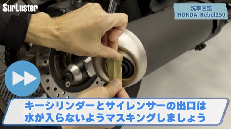 シュアラスター洗車図鑑｜ホンダ レブル250