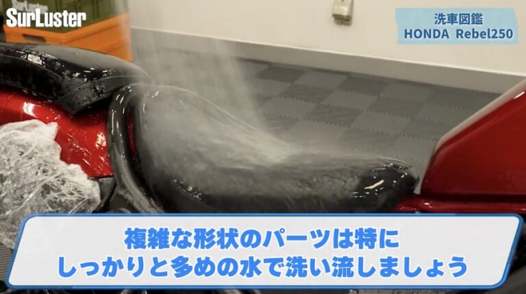 シュアラスター洗車図鑑｜ホンダ レブル250