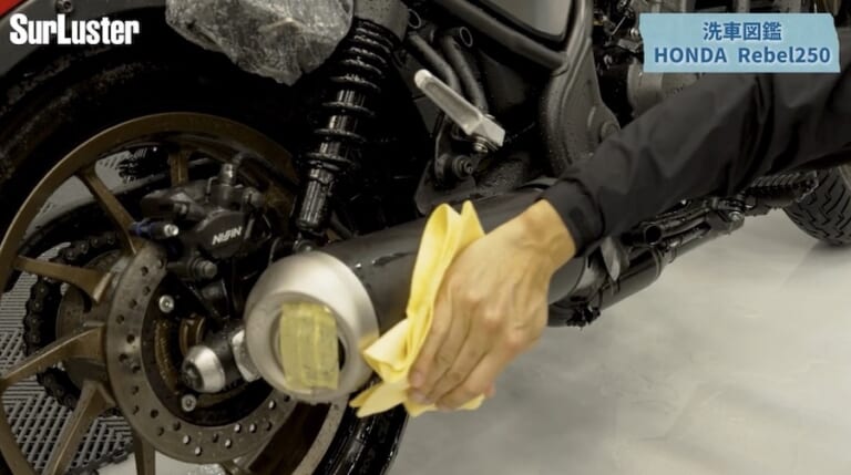 シュアラスター洗車図鑑｜ホンダ レブル250