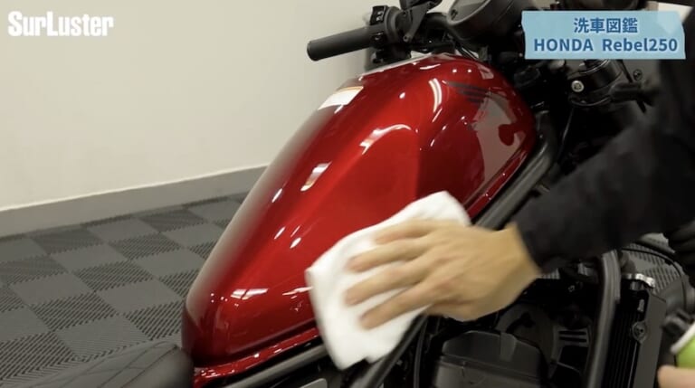 シュアラスター ゼロフィニッシュ｜ホンダ レブル250