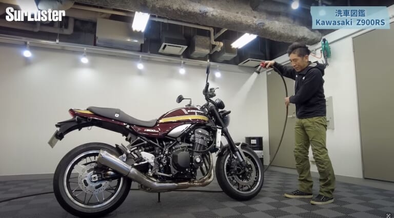 シュアラスター洗車図鑑：カワサキZ900RS