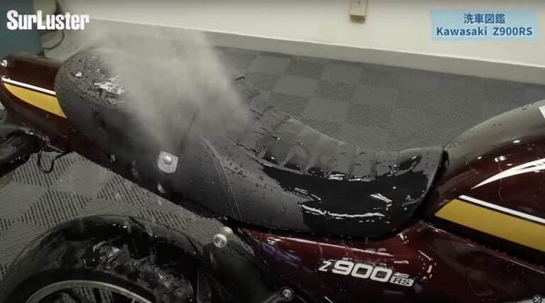 シュアラスター洗車図鑑：カワサキZ900RS