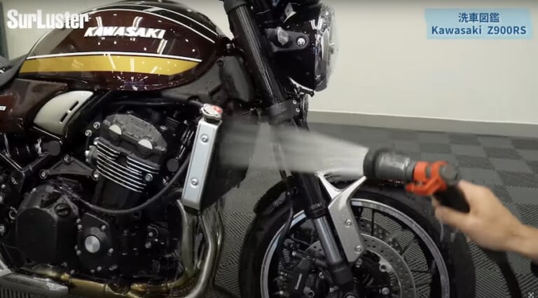 シュアラスター洗車図鑑：カワサキZ900RS