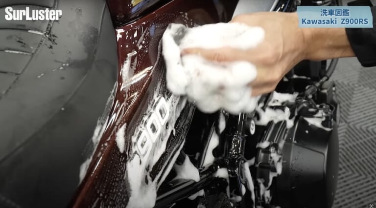 シュアラスター洗車図鑑：カワサキZ900RS