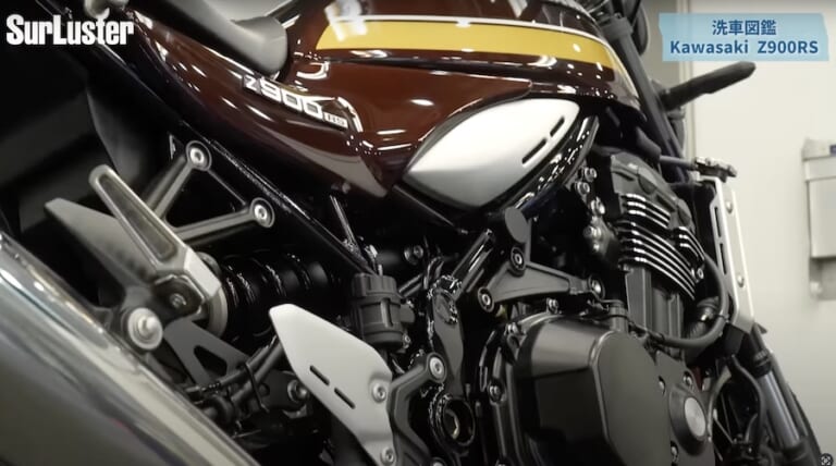 シュアラスター洗車図鑑：カワサキZ900RS