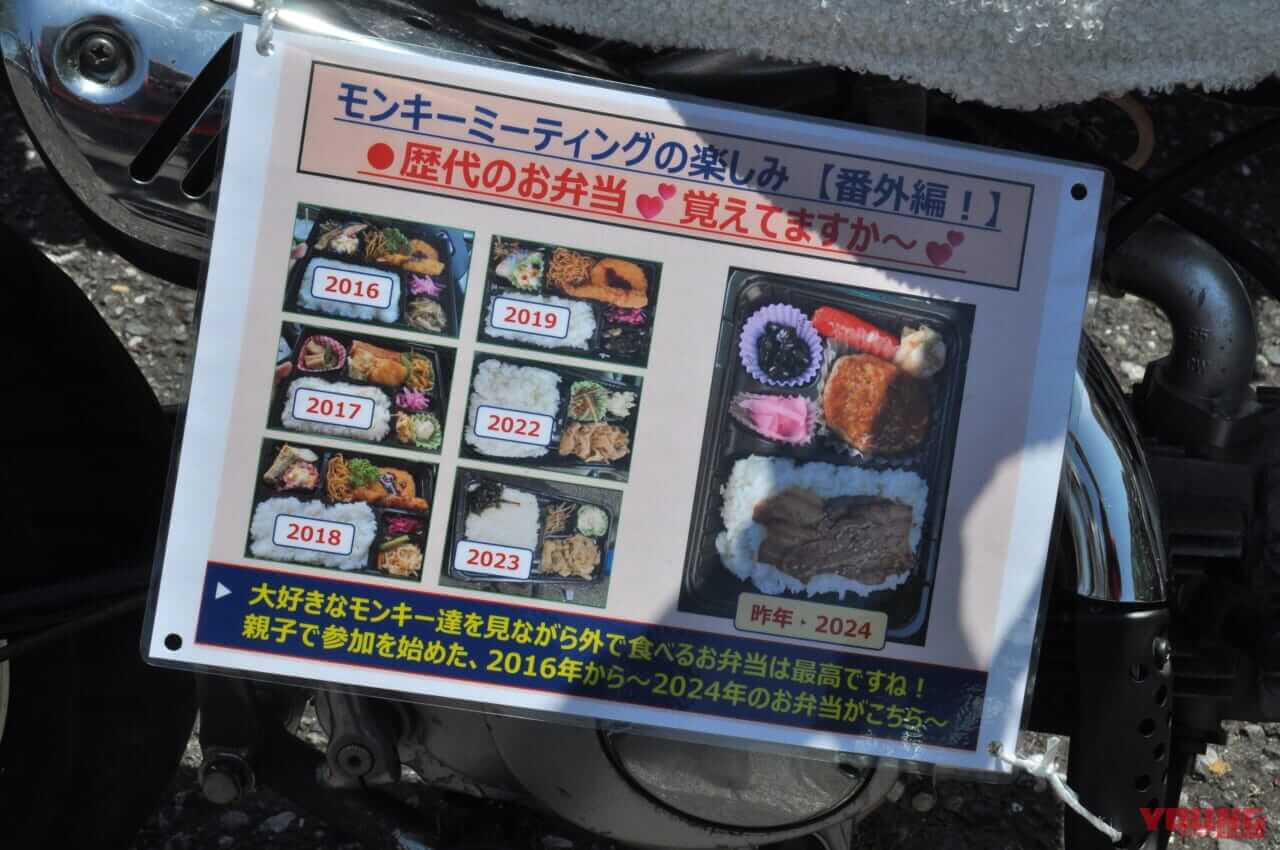 |500台オーバーの“猿”が集合!『第17回モンキーミーティングin多摩』開催レポート