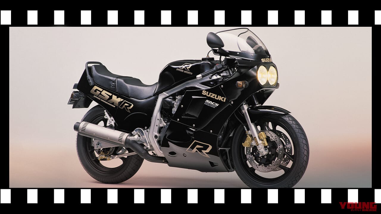 「油冷による軽量革命」1980年代レプリカブームの決定打:1986スズキGSX-R1100【あの素晴らしい名車をもう一度】