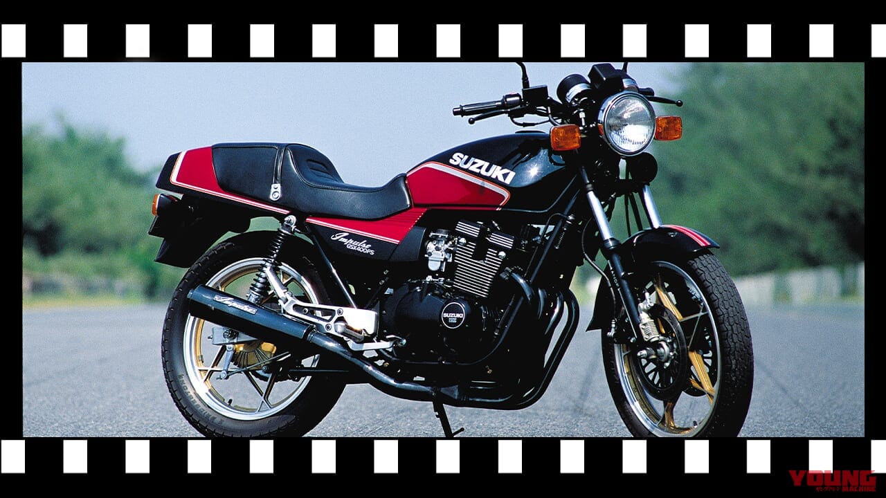 「純正でヨシムラ管?! 」スズキ式チューニング仕様車:1982スズキGSX400FSインパルス【あの素晴らしい名車をもう一度】