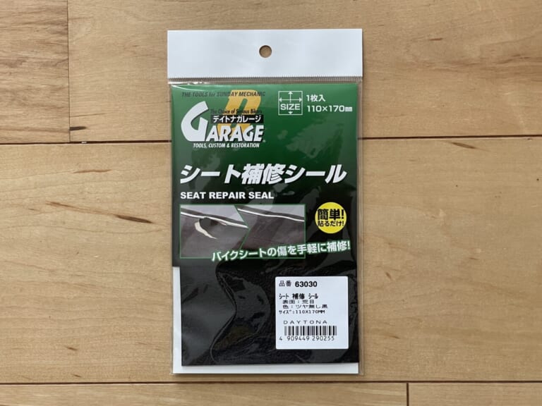デイトナ(Daytona) のバイク用 シート補修シール 黒 ツヤなし 粗目 63030|「シートのちょっとした破れ」にDIYで対処:張り替えずにお手軽キズ隠し! 【シート補修シールを試してみた】