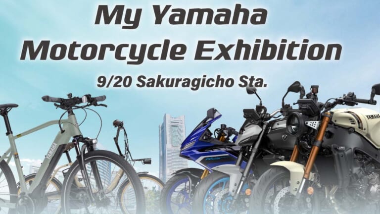 都市型イベント「My Yamaha Motorcycle Exhibition」開催へ