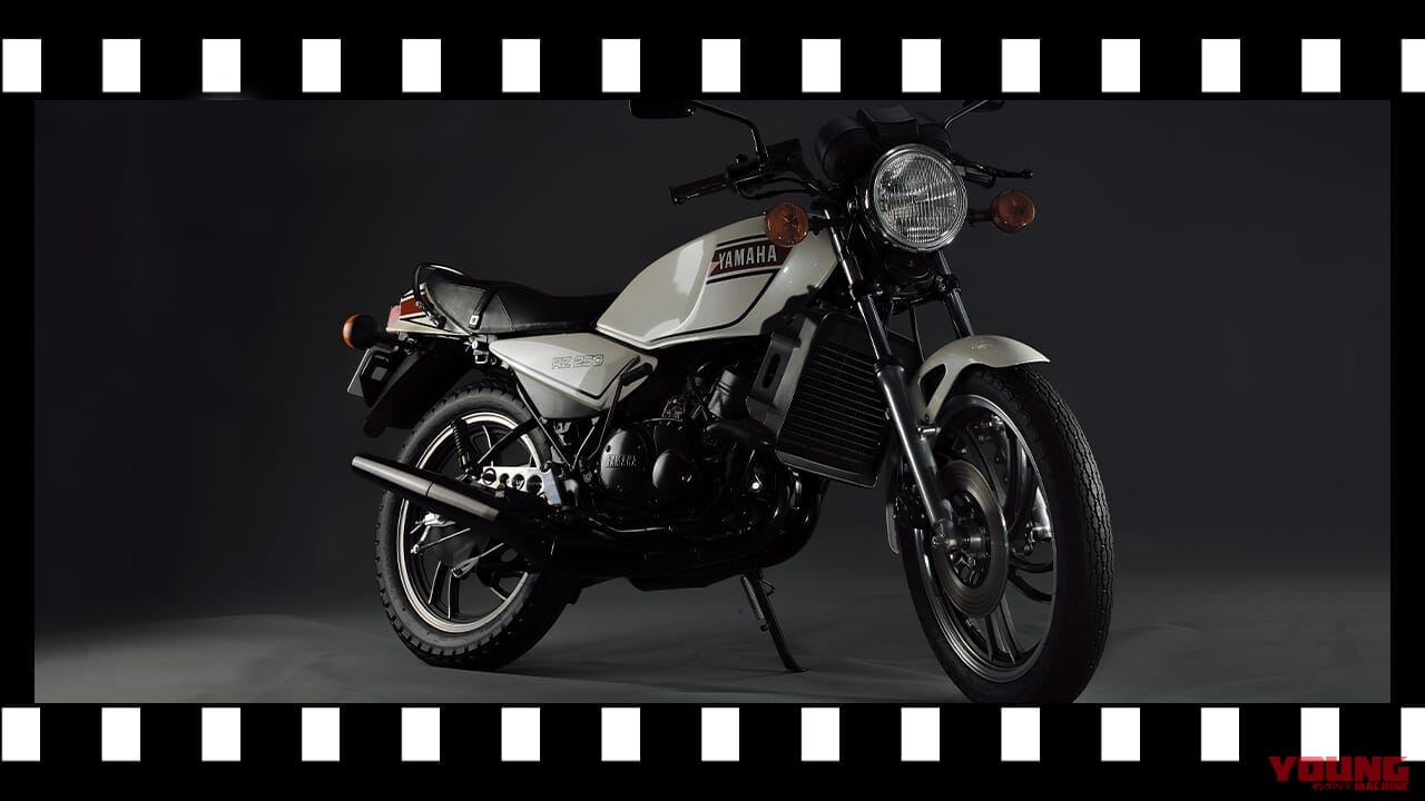「みんな、2ストに恋をした」1980ヤマハRZ250/350:バイク史を塗り替えたナナハンキラー【あの素晴らしい名車をもう一度】