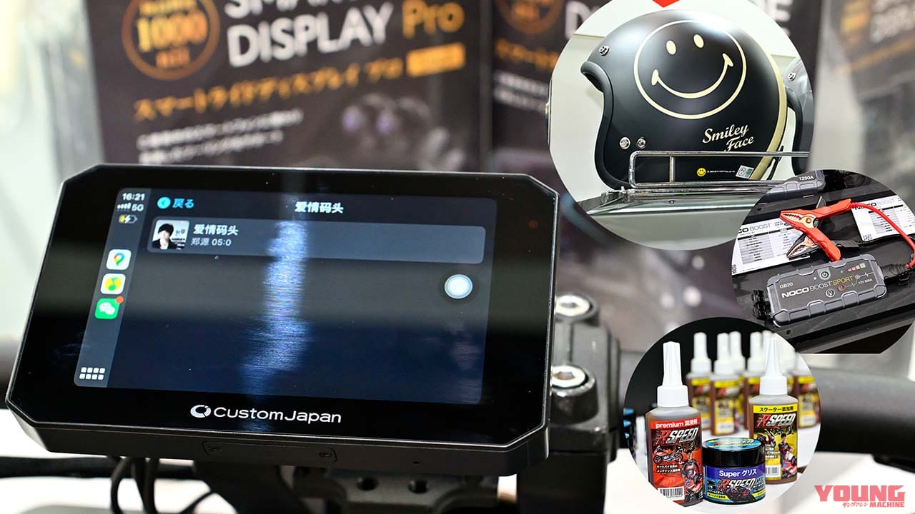 バイク用品ブランドMAXWINの画面を横置きから縦置きに変えられる