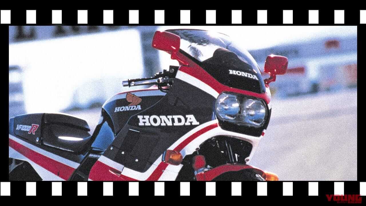「ホンダV4こそ最速」公道無敵を誇った水冷モデル:1984 ホンダVF1000R【あの素晴らしい名車をもう一度】
