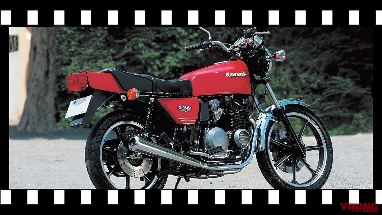 「王者の風格」400cc4気筒ウォーズの火付け役:1979カワサキZ400FX【あの素晴らしい名車をもう一度】