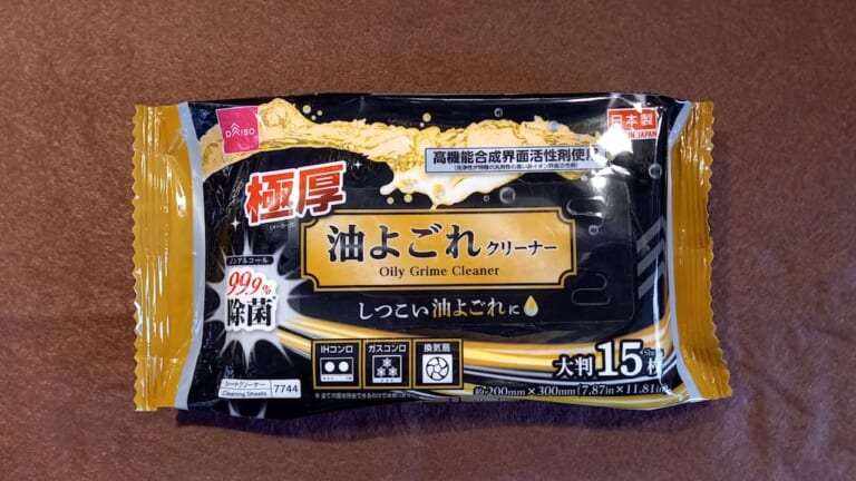 【百均アイテム検証】ゴシゴシ不要!? ダイソーの神シートクリーナーでチェーンがスルッと劇的キレイになっちゃった!!