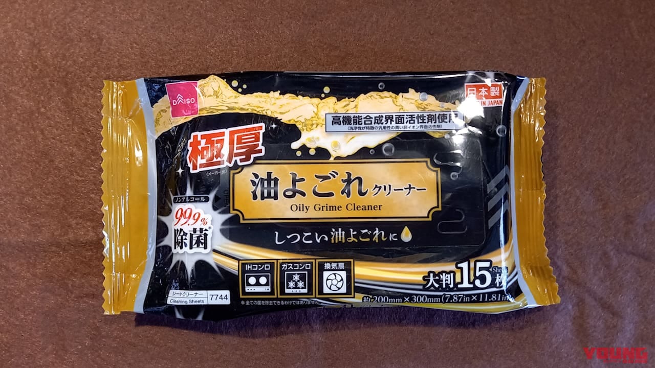 【百均アイテム検証】ゴシゴシ不要!? ダイソーの神シートクリーナーでチェーンがスルッと劇的キレイになっちゃった!!|【バイクメンテ便利アイテム】ゴシゴシ不要!? ダイソーの神シートクリーナーでチェーンがスルッと劇的キレイになっちゃった!!