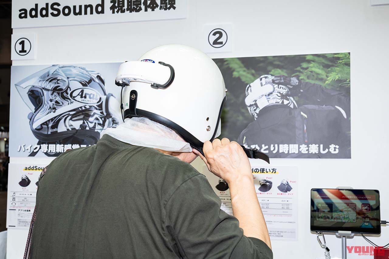 アドサウンド|キジマ|「ヘルメットを鳴らすスピーカー?!」「後続車の追突を防ぐ!」…ヘルメット用アイテム2選【東京MCショー】
