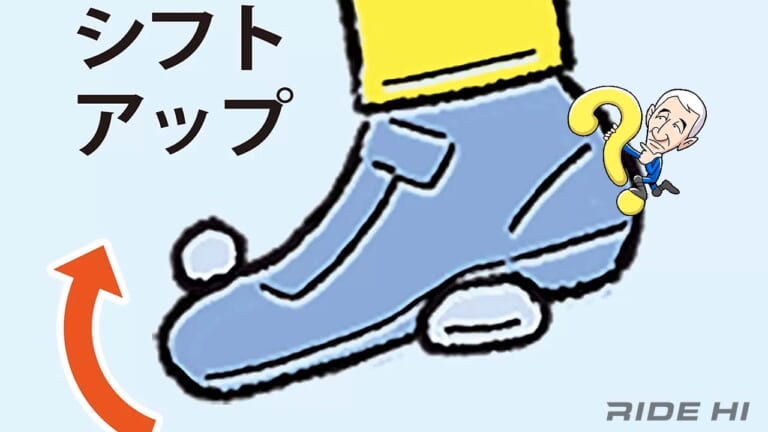 【ライディングQ＆A】クイックシフターのショックが強くて怖いのですが？