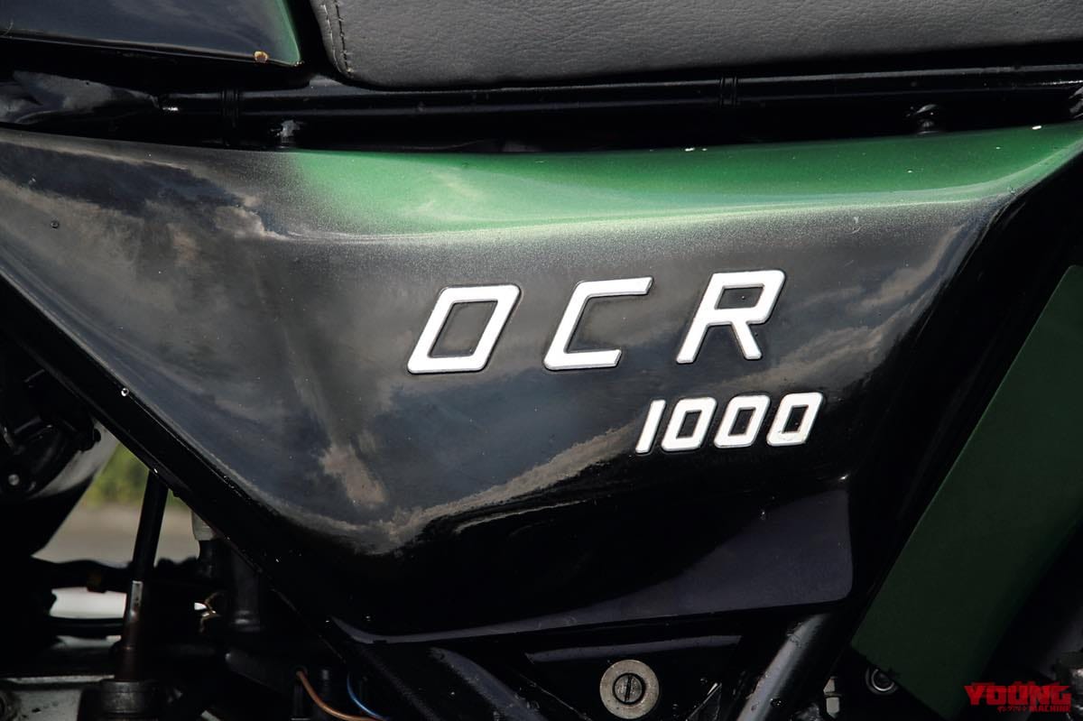 Van Veen OCR1000|漫画『熱風の虎』にも登場! 巨大ロータリーエンジン搭載バイク【バンビーンOCR1000】…1970年代モンスターマシンに乗る